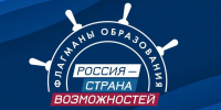 Команда из Белгорода вышла в финал конкурса «Флагманы образования» - Мир Белогорья
