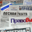 В некоторых российских регионах полностью исчезли газеты: чем это опасно - ИА Тайшет24