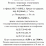 Режим работы «МФЦ г. Орска» - Город Орск