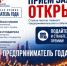 ПРИГЛАШАЕМ ВОЙТИ В ЧИСЛО ЛУЧШИХ ПРЕДПРИНИМАТЕЛЕЙ СТРАНЫ! - Министерство предпринимательства и туризма