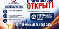 ПРИГЛАШАЕМ ВОЙТИ В ЧИСЛО ЛУЧШИХ ПРЕДПРИНИМАТЕЛЕЙ СТРАНЫ! - Министерство предпринимательства и туризма