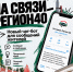 Калужане задали более тысячи вопросов в новом чат-боте - Телерадиокомпания Ника