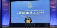 Материал о работе команды ПетрГУ в "Архивном десанте” размещен на площадке “Без срока давности” - ПетрГу