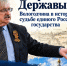 «Северная опора Державы»: когда история края становится историей страны - ВоГУ