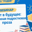 Приглашаем библиотекарей принять участие в вебинаре - Детская библиотека имени В.М. Величкиной