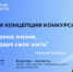 Стартовал Всероссийский конкурс-премия  «Безграничные возможности» - Администрация района