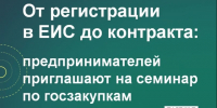 Обучающий семинар. Министерство финансов и бюджетной политики Белгородской области. - Губкинский городской округ