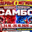 Чемпионат и Первенство Югры по самбо - впервые в Мегионе - Администрация г. Мегиона