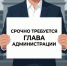 Якутия растеряла желающих возглавить поселения. На «расстрельные» должности ищут хоть кого-нибудь - ИА SakhaTime