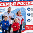 Всероссийский конкурс «Самая спортивная семья России»: успейте принять участие! - Министерство физкультуры и спорта