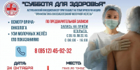 Астраханский онкодиспансер приглашает женщин на прием без направления - Punkt-a.info