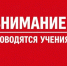 В Северодвинске запланированы учения у военных - ИА Dvina29