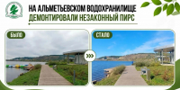 незаконный пирс на водохранилище - Альметьевск РТВ