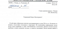 В Рязани жители дома замерзают из-за новой котельной - ИА Малая Родина