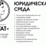 В Маяковке по средам помогают с юридическими вопросами - Библиотечная информационная система