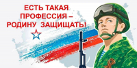 Пензенская область присоединится к Всероссийской акции «Есть такая профессия – Родину защищать!» - Правительство
