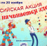 Смоленских школьников приглашают к участию во всероссийской акции «Магия начинается здесь!» - Газета Хиславичские известия