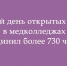 Более 730 человек приняли участие в Едином дне открытых дверей в медколледжах - Народное слово