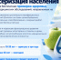 dispanserizaciya(10-26)-baner - Госпиталь для ветеранов войн