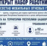 В ООО «Газпром трансгаз Уфа» открыт набор в мобильные огневые группы. - Аскинский район