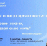 КОНКУРС «БЕЗГРАНИЧНЫЕ ВОЗМОЖНОСТИ»: РАССКАЖИ ИСТОРИЮ ПРЕОДОЛЕНИЯ - Департамент культуры