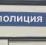 В Саратовской области жителя Пугачева оштрафовали за нападение на полицейского - SaratovNews.Ru