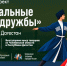 В Хасавюрте состоится творческий проект «Танцевальные мосты дружбы» - Администрация МО г. Хасавюрт