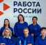 Кадровый центр «Работа России» Пермского края — финалист федерального этапа V Всероссийского конкурса профессионального мастерства! - Центр занятости населения