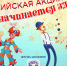 В России стартует акция для школьников «Магия начинается здесь!» - Министерство культуры