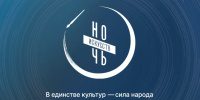 Ежегодная акция «Ночь искусств» - Детская школа искусств