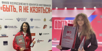 Волжанки вошли в число лучших наставников страны - Администрация г. Волжский