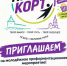 В Великих Луках подростков познакомят с востребованными профессиями - InformPskov.Ru