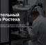 Ростех запустил образовательный навигатор для старшеклассников - Департамент образования
