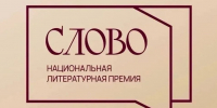 Жителей Херсонской области приглашают принять участие в Национальной литературной премии - Херсонское агентство новостей