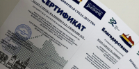 Создаём безопасную цифровую среду вместе - Администрация г. Калининграда