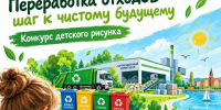 АО «ЕСОО» объявляет конкурс детского рисунка - Администрация г. Калининграда
