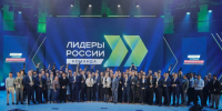 Шесть управленцев из Оренбургской области вошли в число победителей суперфинала конкурса «Лидеры России» - Правительство Оренбургской области