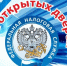 В налоговых инспекциях области пройдет день открытых дверей - Советский район