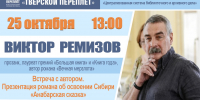 Афиша - Библиотеки Торжка