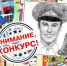 В Пильнинском и Сеченовском муниципальных округах проводится конкурс детского рисунка. - Пильнинский муниципальный округ