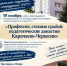 c8cce11b-9684-49fe-bda5-57db861c2b71 - КЧГУ