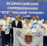 Сборная Тульской области стала победителем всероссийских соревнований по метанию ножа - Министерство спорта