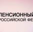 ВНИМАНИЕ, переезд офиса Клиентской службы отделения социального фонда РФ - Туркменский район
