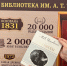 "Книги народов России" - Универсальная библиотека