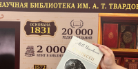 "Книги народов России" - Универсальная библиотека