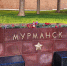 В России предложили запретить менять названия городов-героев - SeverPost.ru