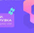 17 октября в Мурманске на базе Губернаторского лицея состоится окружной форум «Родители.Перезагрузка» - Министерство образования и науки