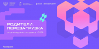 17 октября в Мурманске на базе Губернаторского лицея состоится окружной форум «Родители.Перезагрузка» - Министерство образования и науки