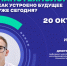 На лекции проекта «Час науки» в Таганроге расскажут, как нанотехнологии меняют мир - ЮФУ