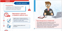 Упрощенная СОУТ для микробизнеса не отменяет оценку условий труда, а переводит ее в более компактную процедуру. - Красногвардейский муниципальный округ